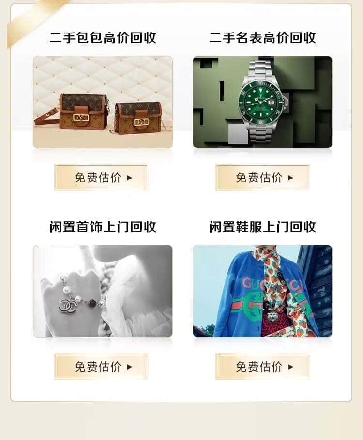 滁州南谯区回收名包名表