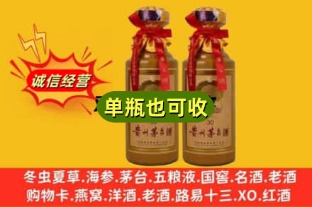 滁州南谯区上门回收30年茅台酒